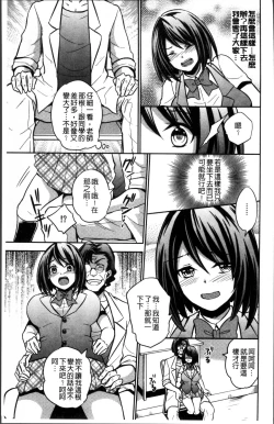 Page 172 of Boku no Daiji na Pocchari Kanojo ga Dosukebe Trainer ni Damasarete Bitch ni Natte Kaettekuru nante...!