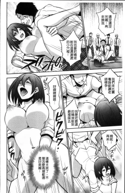 Page 185 of Boku no Daiji na Pocchari Kanojo ga Dosukebe Trainer ni Damasarete Bitch ni Natte Kaettekuru nante...!