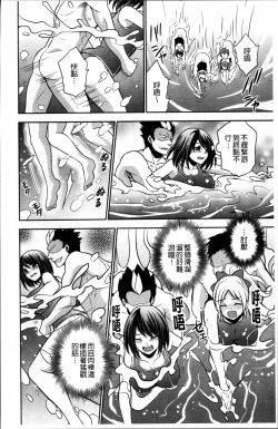 Page 205 of Boku no Daiji na Pocchari Kanojo ga Dosukebe Trainer ni Damasarete Bitch ni Natte Kaettekuru nante...!