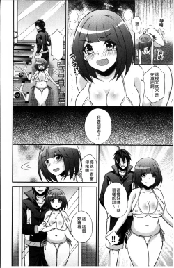 Page 33 of Boku no Daiji na Pocchari Kanojo ga Dosukebe Trainer ni Damasarete Bitch ni Natte Kaettekuru nante...!