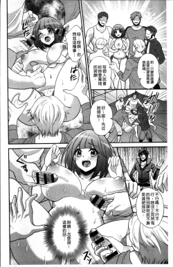 Page 71 of Boku no Daiji na Pocchari Kanojo ga Dosukebe Trainer ni Damasarete Bitch ni Natte Kaettekuru nante...!