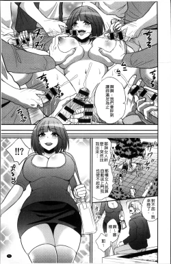 Page 78 of Boku no Daiji na Pocchari Kanojo ga Dosukebe Trainer ni Damasarete Bitch ni Natte Kaettekuru nante...!