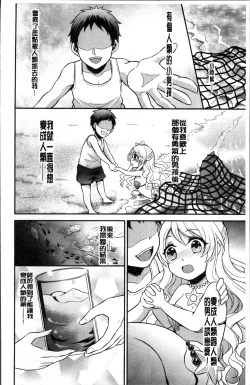 Page 83 of Boku no Daiji na Pocchari Kanojo ga Dosukebe Trainer ni Damasarete Bitch ni Natte Kaettekuru nante...!