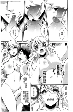 Page 90 of Boku no Daiji na Pocchari Kanojo ga Dosukebe Trainer ni Damasarete Bitch ni Natte Kaettekuru nante...!