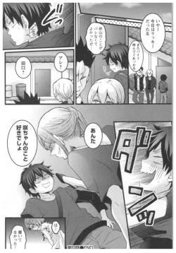 Page 111 of Totsuon!3