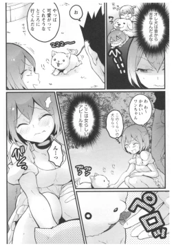 Page 141 of Totsuon!3