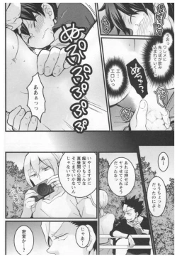 Page 181 of Totsuon!3