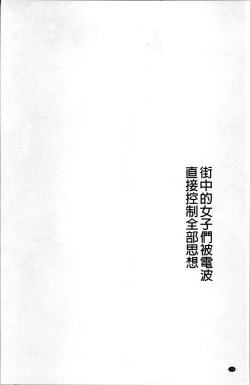 Page 107 of 超強淫コントロール
