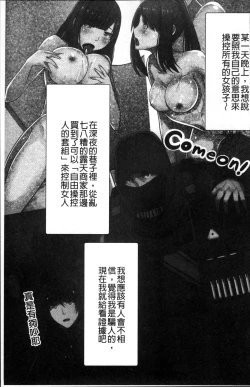 Page 108 of 超強淫コントロール