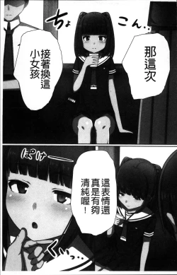 Page 14 of 超強淫コントロール