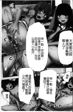 Page 172 of 超強淫コントロール