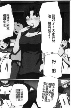 Page 179 of 超強淫コントロール