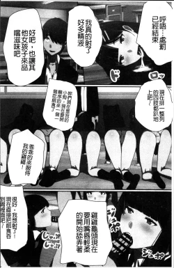 Page 191 of 超強淫コントロール
