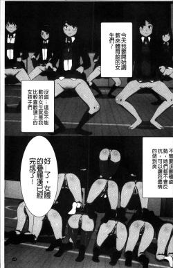 Page 200 of 超強淫コントロール