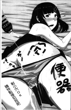 Page 206 of 超強淫コントロール