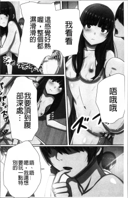 Page 25 of 超強淫コントロール