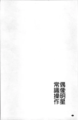 Page 33 of 超強淫コントロール