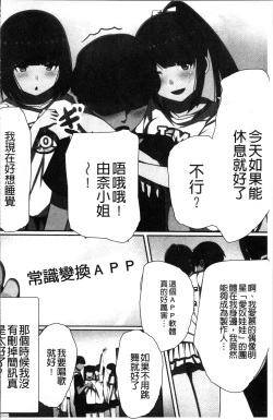 Page 35 of 超強淫コントロール