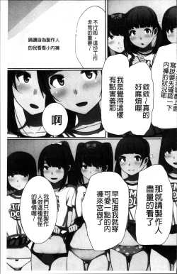 Page 38 of 超強淫コントロール