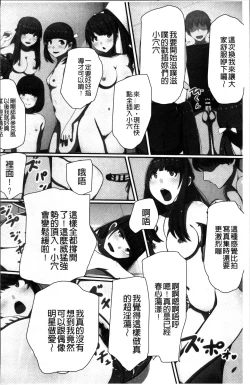 Page 49 of 超強淫コントロール