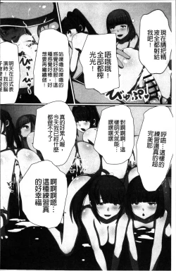 Page 51 of 超強淫コントロール