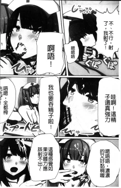 Page 65 of 超強淫コントロール