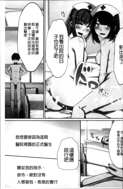 Page 70 of 超強淫コントロール