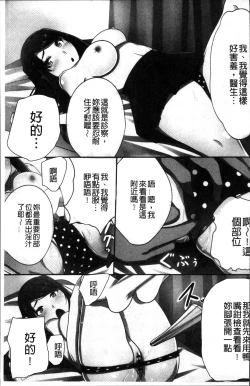 Page 72 of 超強淫コントロール