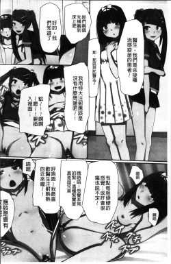 Page 75 of 超強淫コントロール