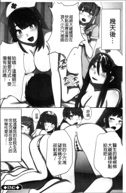 Page 83 of 超強淫コントロール
