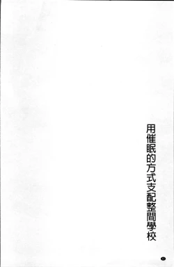 Page 85 of 超強淫コントロール