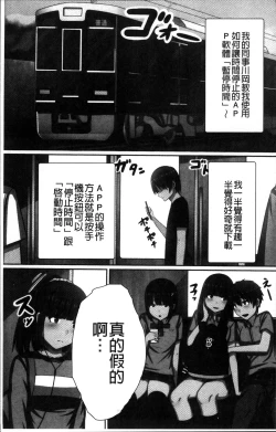 Page 8 of 超強淫コントロール