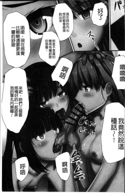 Page 96 of 超強淫コントロール