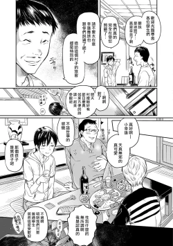 Page 3 of Miko Shounen