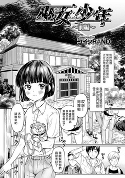 Download Miko Shounen