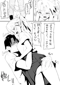 Page 3 of JKモーさん