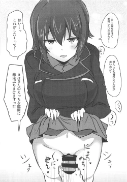 Page 18 of Yasashii Maho Onee-chan + Omake Copybon