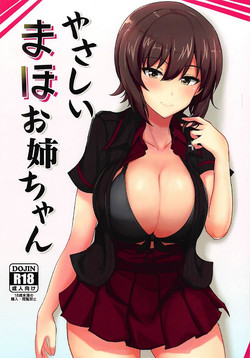 Download Yasashii Maho Onee-chan + Omake Copybon