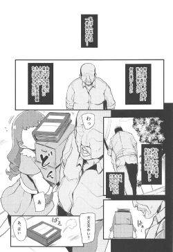 Page 2 of Mazemaze! Sakusei a la Mode