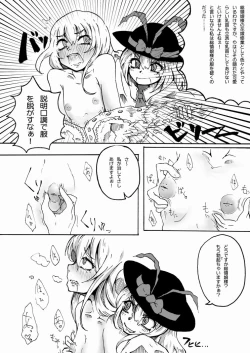 Page 1 of 衣玖が天子の陥没乳首を弄ってたら逆に陥没乳首弄られて母乳出す漫画