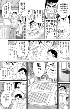 Page 28 of Kikujirou no Natsu