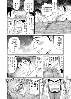 Page 31 of Kikujirou no Natsu