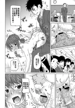 Page 17 of Chijoku Gakuen 3