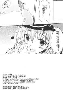 Page 18 of Prinz ni Omakase!