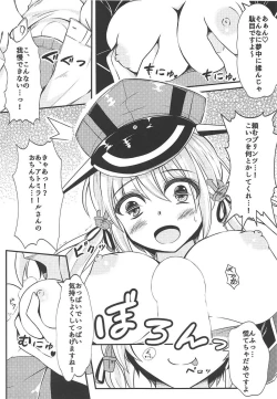 Page 6 of Prinz ni Omakase!