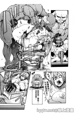 Page 14 of Ryoujoku Zenkai