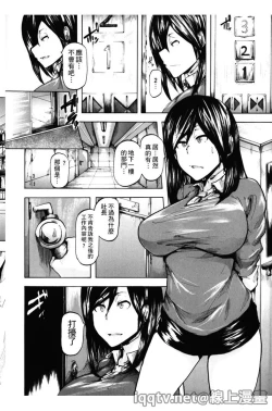 Page 165 of Ryoujoku Zenkai