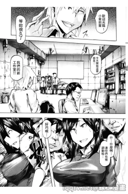 Page 166 of Ryoujoku Zenkai