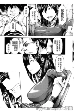 Page 168 of Ryoujoku Zenkai