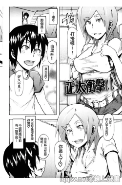 Page 183 of Ryoujoku Zenkai